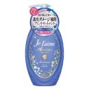 ジュレーム アミノ トリートメント エクストラモイスト 500ml