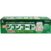 シコンコート110g