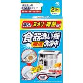 食器洗い機洗浄中