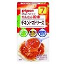 カンタンフンマツ チキントマトソース