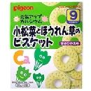 ピジョン 元気アップカルシウム 小松菜とほうれん草のビスケット 9ヶ月頃から