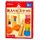 和光堂 おやつ鉄入ビスケット 1本×8 9ヶ月頃
