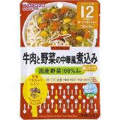 和光堂 牛肉と野菜の中華風煮込み 80g 12ヵ月...