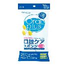 和光堂 口腔ケアスポンジ 10本入