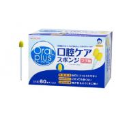和光堂 口腔ケアスポンジ 60本入