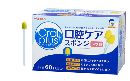 和光堂 口腔ケアスポンジ 60本入