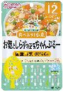 和光堂 お麩としらすの豆腐ちゃんぷるー 80g 12ヵ月頃から