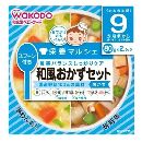 和光堂 和風おかずセット 80g×2 9ヵ月頃から