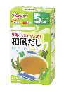 和光堂 和風だし2.5g×10 5ヵ月頃から