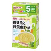 和光堂 白身魚と緑黄色野菜 2.3g×8 5ヵ月頃...