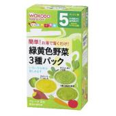 和光堂 緑黄色野菜3種パック 5ヵ月頃から