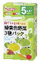 和光堂 緑黄色野菜3種パック 5ヵ月頃から