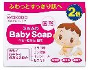 和光堂 ミルふわ ベビー石けん 固形 85g×2個入