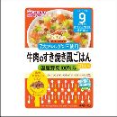 和光堂 グーグーキッチン 牛肉のすき焼き風ごはん 80g 9ヶ月頃