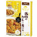 鶏肉のカレー煮の素