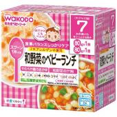 和野菜のベビーランチ