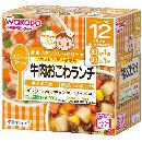 牛肉おこわランチ