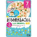 まぐろの炊き込みごはん