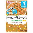 レバー入りスパゲティミートソース