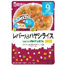 レバー入りハヤシライス