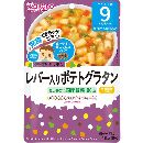 レバー入りポテトグラタン