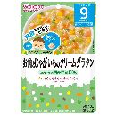 お魚とじゃがいものクリームグラタン