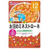 お豆のミネストローネ