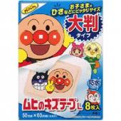 池田模範堂 ムヒのキズテープL 8枚