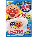 池田模範堂 ムヒのキズテープL 8枚