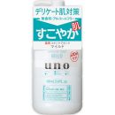 ウーノスキンケアタンクマイルド160ml