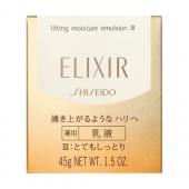 エリクシールシュペリエルリフトモイストエマルジョン...