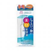 アクアモイストC薬用ホワイトニング美容液H30ml