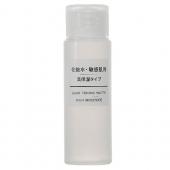 無印良品化粧水-敏感肌用-高保湿タイプ(携帯用)50ml