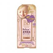 ベビーピンクBBクリーム02:ナチュラルカラー