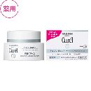 キュレル美白クリーム40g