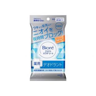 ビオレさらさらPシートデオドラント無香料携帯10枚