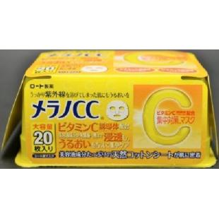メラノCC集中対策マスク20枚(195mL)
