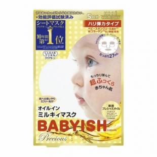 クリアターンベイビッシュプレシャスオイルインミルキィマスクハリ弾力5回分