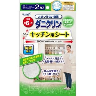 UYEKI ダニクリン キッチンシート 2枚入