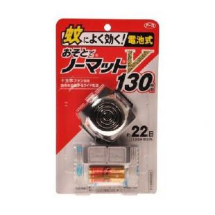 おそとでノーマットV130 ブラック