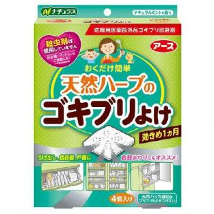 天然ハーブのゴキブリよけ 4個入