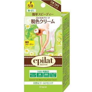 エピラット脱色クリームスピーディ55+55g
