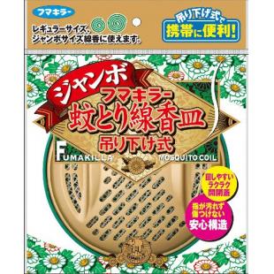 フマキラー蚊とり線香皿ジャンボ吊り下げ式