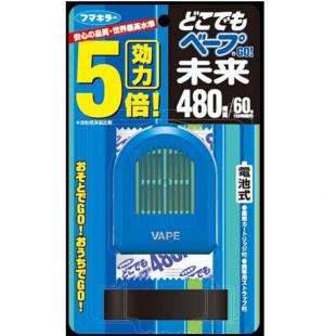 どこでもベープgO!未来480時間セットブルー