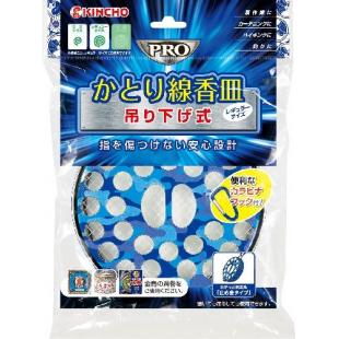 金鳥吊り下げ式かとり線香皿PRO