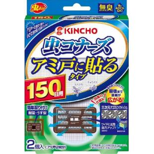 虫コナーズ アミ戸に貼るタイプ 150日 2P
