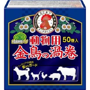動物用金鳥の渦巻 50巻(紙函)