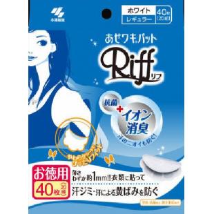 Riff あせワキパット ホワイト お徳用40枚