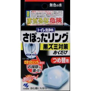 トイレ洗浄中 さぼったリングおくだけつめ替用