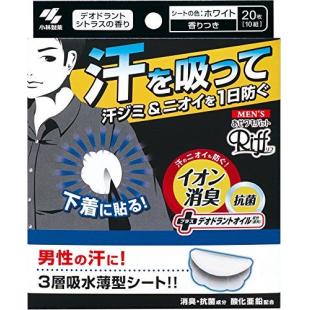 メンズRiff あせワキパット ホワイト 20枚